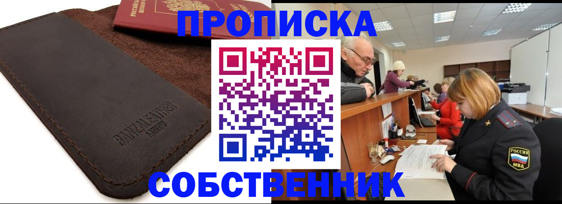 миграционный учет в ЕАО