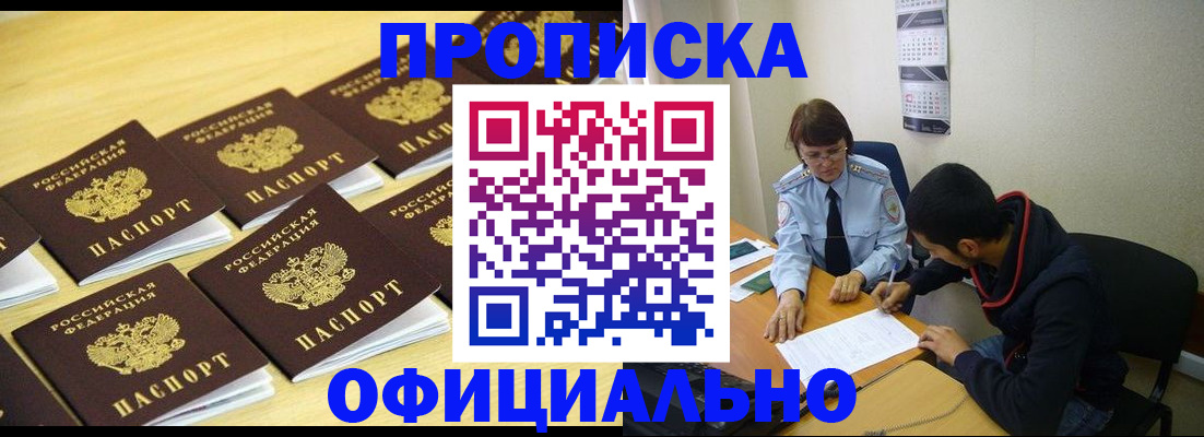 регистрация для дет. сада в ЕАО